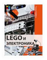 Каффка Т. "LEGO и электроника"