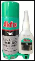 Набор для склеивания Akfix 705, аэрозоль 200 мл, + клей 50гр