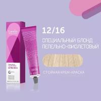 Стойкая крем-краска для волос Londa Professional, 12/16 специальный блонд пепельно-фиолетовый