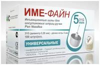 Игла Д/шприц-ручки IME-FINE 31G 0,26х5мм №100