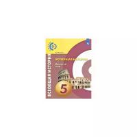 У. 5кл. Всеобщая история Др.мир (Уколова В.И.;М:Пр.19) (сферы) Изд.10-е,доп