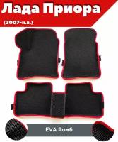 Ковры ЕВА в салон для Лада Приора (2007-н. в.)/ комплект ковров ЕВА ромб черный (красный кант) с бортом