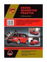 Skoda Roomster Praktik