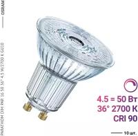 Osram / Ledvance PARATHOM DIM PAR16 50 36 4.5 W/2700 K GU10 (10 шт)