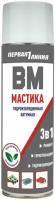 Гидроизоляция битумная BM, Первая линия, аэрозольная 650 мл