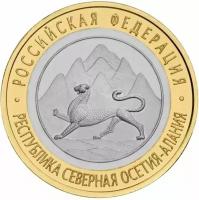 Монета 10 рублей. Республика Северная Осетия - Алания 2013г. Биметалл