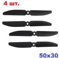 Винт пропеллер 5030 CW CCW (4 шт.) винты 5x3 лопасти ZMR 250, 180, 280 5X3P 5х3 PROPELLERS 50х30 50x30