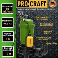 Канализационный фекальный насос с поплавковым выключателем Procraft PN23