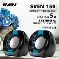 АС SVEN 150, черный-синий (5 Вт, питание USB)