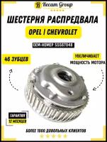 Шестерня выпускного распредвала / фазорегулятор Опель Шевроле Z16-18XER / Ванос / фазик