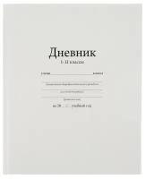 Дневник универсальный для 1-11 класса "Белый", 17 х 21 см, твёрдая обложка, глянцевая ламинация, 40 листов