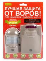 Автономная сигнализация Camping World CYCLOP MA-004