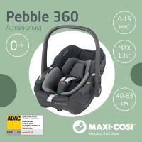 Автокресло группы 0+ (0–13кг) Maxi-Cosi Pebble Pro 360° Essential Graphite/графитовый