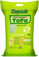 Наполнитель Барсик 15л TOFU Зелёный чай