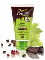 Маска косметическая Choco Cream для лица питательная, 140 г, Царство Ароматов