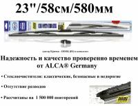 Щетка стеклоочистителя автомобильная каркасная SPECIAL 23" / 58см / 580мм