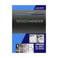 Цыбикова Г. Ц. "Основы технологии производства продуктов питания из растительного сырья. Лабораторный практикум"