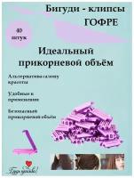 Бигуди пластмассовые гофре 40-43шт "BIGUDI", в слож. виде 5*2,3см, в разлож. виде 10см