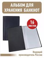 Банкнотница (купюрница). Цвет черный