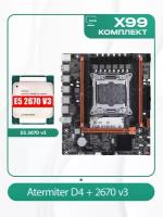 Комплект материнской платы X99: Материнская плата 2011v3 Atermiter D4 Процессор Intel Xeon E5 2670v3