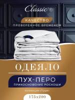 Пушэ Одеяло 175х200, 1пр. хлопок-тик/пух-перо