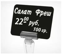 Ценник для надписей меловым маркером, A7, цвет чёрный, ПВХ, 20 шт