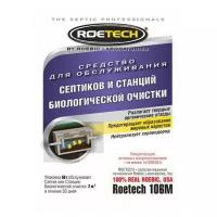 Средство для очистки септика Roetech 106М