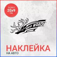 Наклейка на авто 20х9 Олень off road