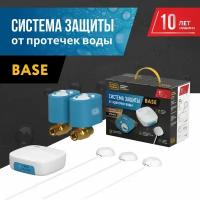 Система защиты от протечек воды Stahlmann Base 1/2