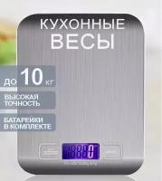 Кухонные весы