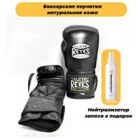 Боксерские перчатки Cleto Reyes натуральная кожа 12 oz черный