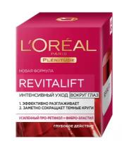 L'Oreal Paris Крем Revitalift интенсивный уход вокруг глаз, 15 мл, 15 г