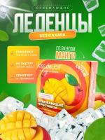 Kiss Delice Леденцы без сахара Освежающий вкус Манго