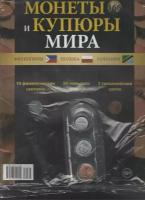 монеты и купюры мира №166 (10 сентимо Филиппины+50 грошей Польша+5 сенти Танзания)