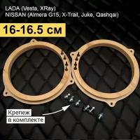 Проставочные кольца для LADA (VESTA, X-RAY) фронт, NISSAN (ALMERA G-15, X-TRAIL, JUKE, QASHQAI)