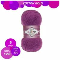 Пряжа Alize Cotton Gold луковый (122), 55%хлопок/45%акрил, 330м, 100г, 5шт