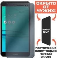 Стекло защитное гибридное Антишпион Krutoff для Asus Zenfone Go (ZB690KG)