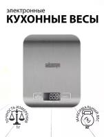 Высокоточные электронные кухонные весы SCALES/ Настольные весы для еды/ Граммовые весы/ 1г-5кг