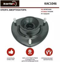 Опора амортизатора Kortex для Kia Sportage / Hyundai Tucson 04- пер. OEM 3519801; 546102E100; 546102E200; KAC1046