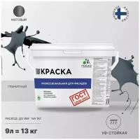 Краска Malare "ГОСТ" фасадная по дереву, бетону и штукатурке, для камня и кирпича, без запаха матовая, гранитный, (9л - 13кг)