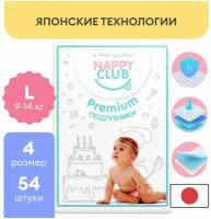 Подгузники NappyClub Premium L, 9-14 кг, 54 шт