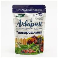 Водорастворимое комплексное минеральное удобрение Акварин "Универсал" 0,5 кг (дой-пак)