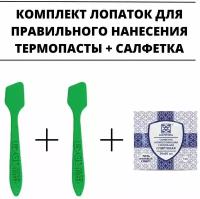 Лопатка - шпатель для правильного равномерного нанесения термопасты GD900