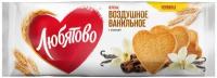 Печенье Любятово Воздушное ванильное с корицей 200 г (3 шт.)