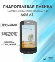 Гидрогелевая защитная пленка для смартфона AGM A8 комплект 2шт