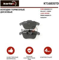 Колодки передние Kortex KT1683STD