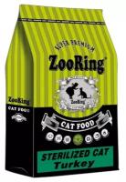 Сухой корм для стерилизованных кошек ZooRing с индейкой 1.5 кг
