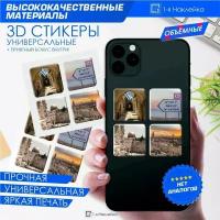 3D наклейки Наклейки на телефон 3D стикеры на чехол для телефона на ноутбук 3D стикеры улицы Израиль 3х3см 4шт