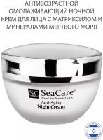 SeaCare Антивозрастной омолаживающий ночной крем для лица с Матриксилом и минералами Мертвого Моря, 50мл