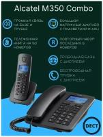 Радиотелефон ALCATEL M350 COMBO RU BLACK